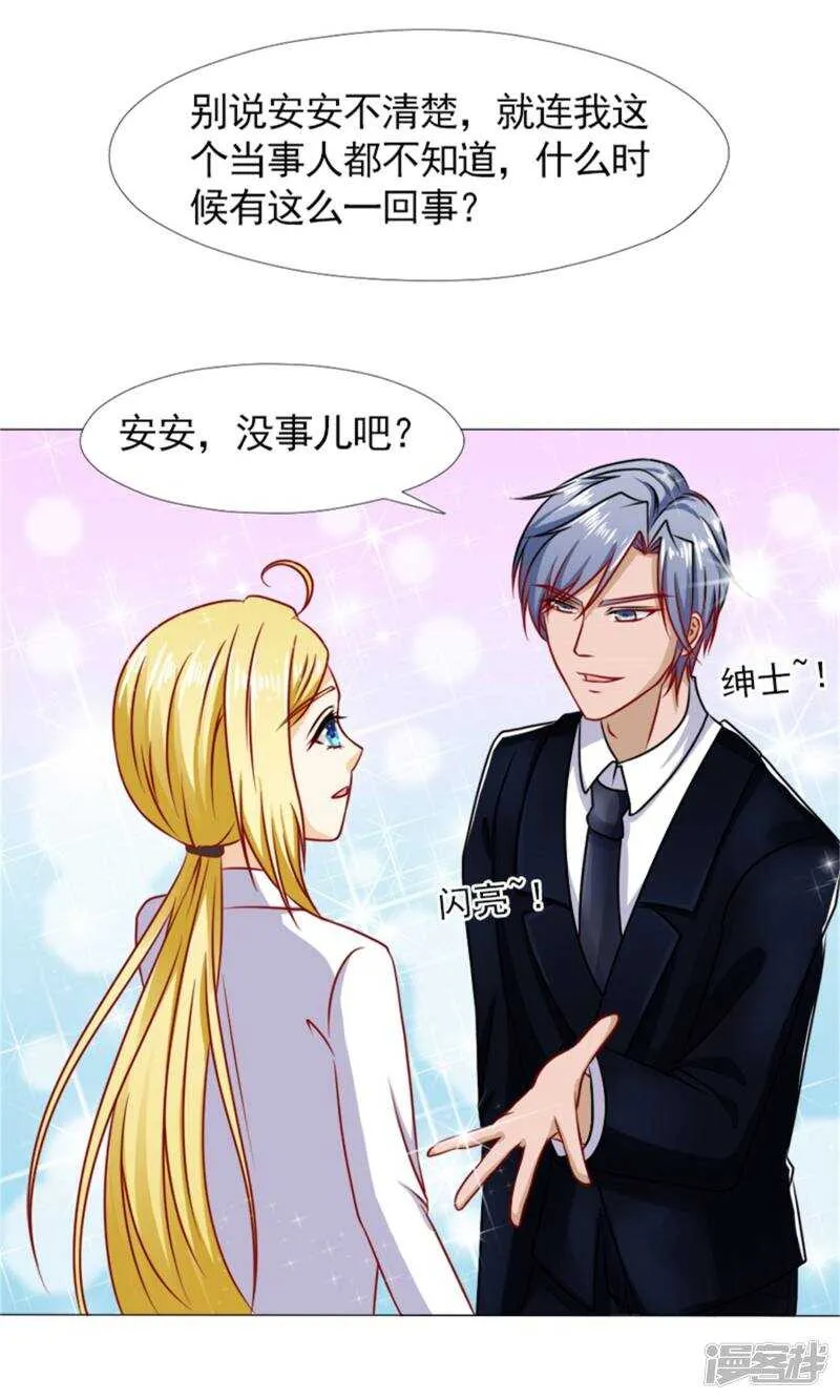 第41话 林悠然的父母来了 第14页