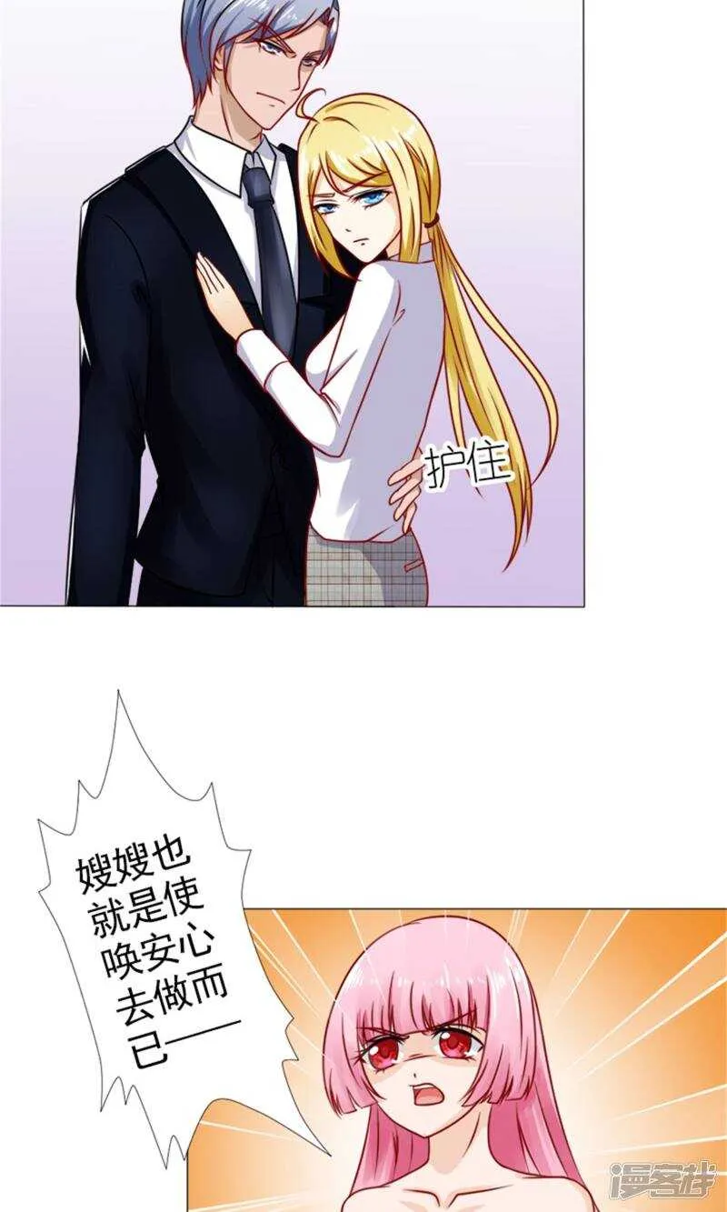 第41话 林悠然的父母来了 第17页