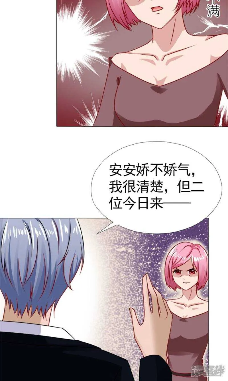 第41话 林悠然的父母来了 第21页