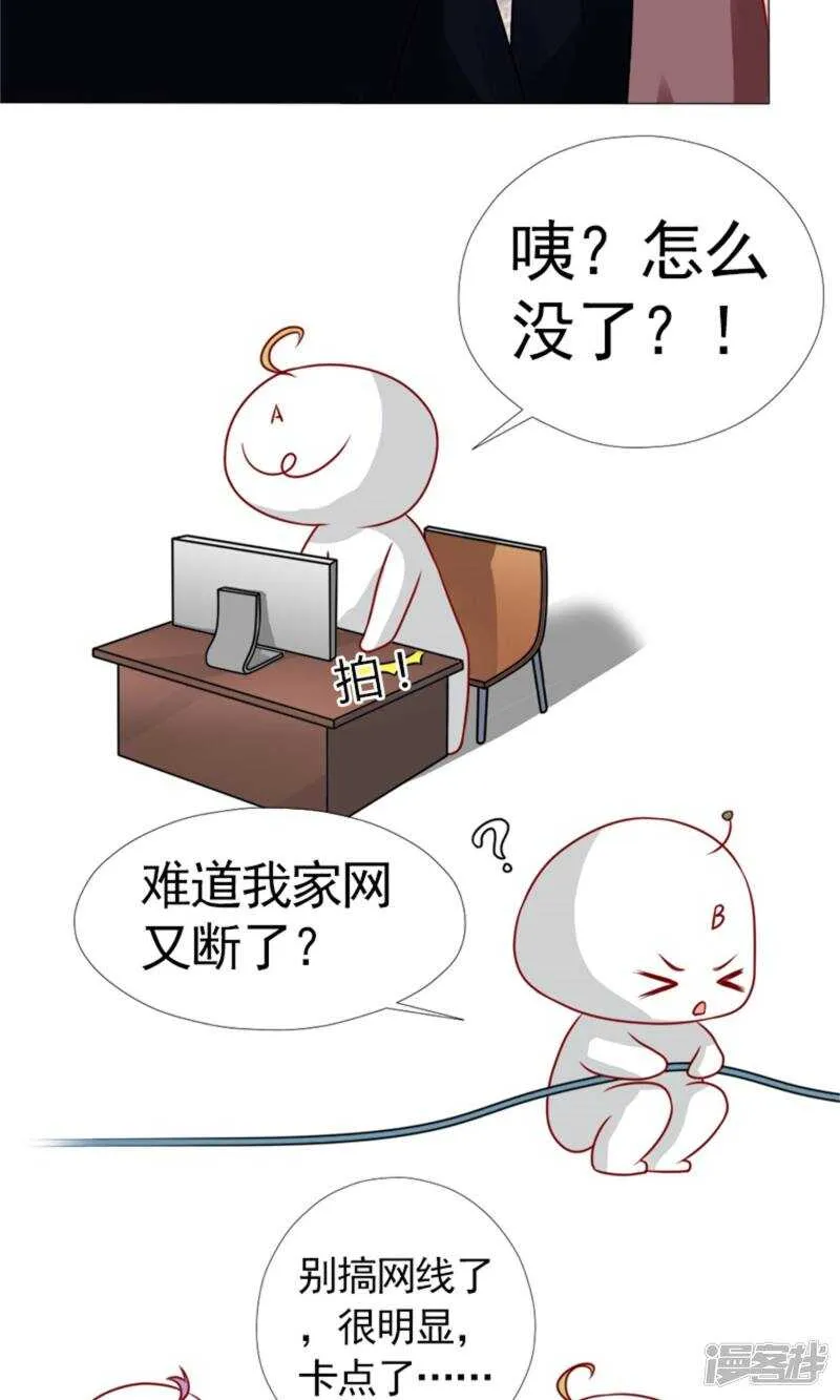 第41话 林悠然的父母来了 第22页
