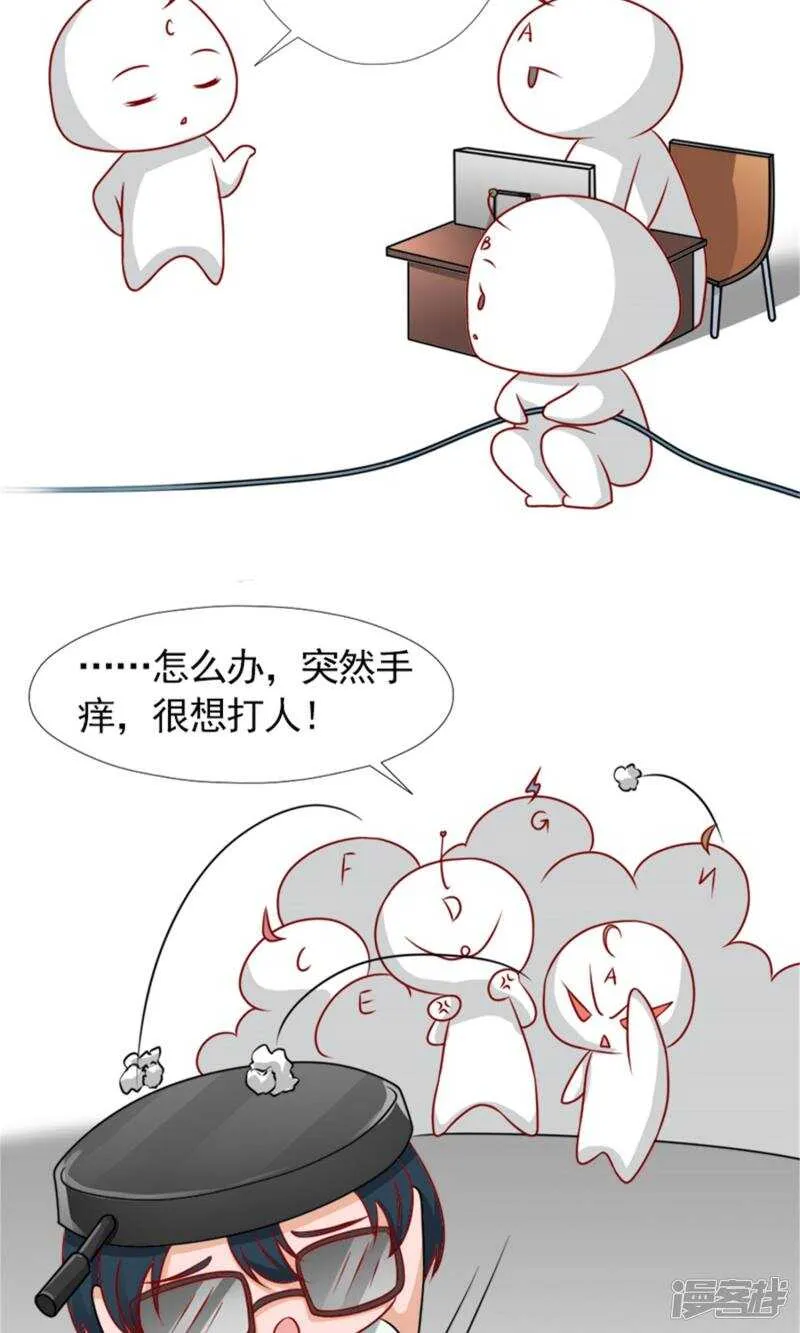 第41话 林悠然的父母来了 第23页