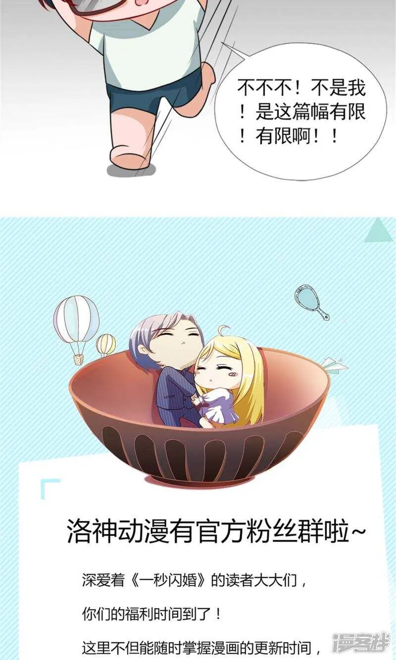 第41话 林悠然的父母来了 第24页