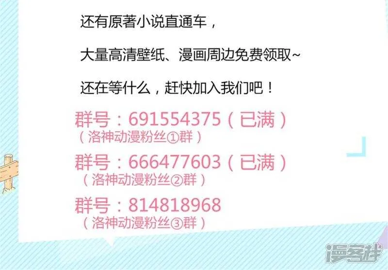 第41话 林悠然的父母来了 第25页
