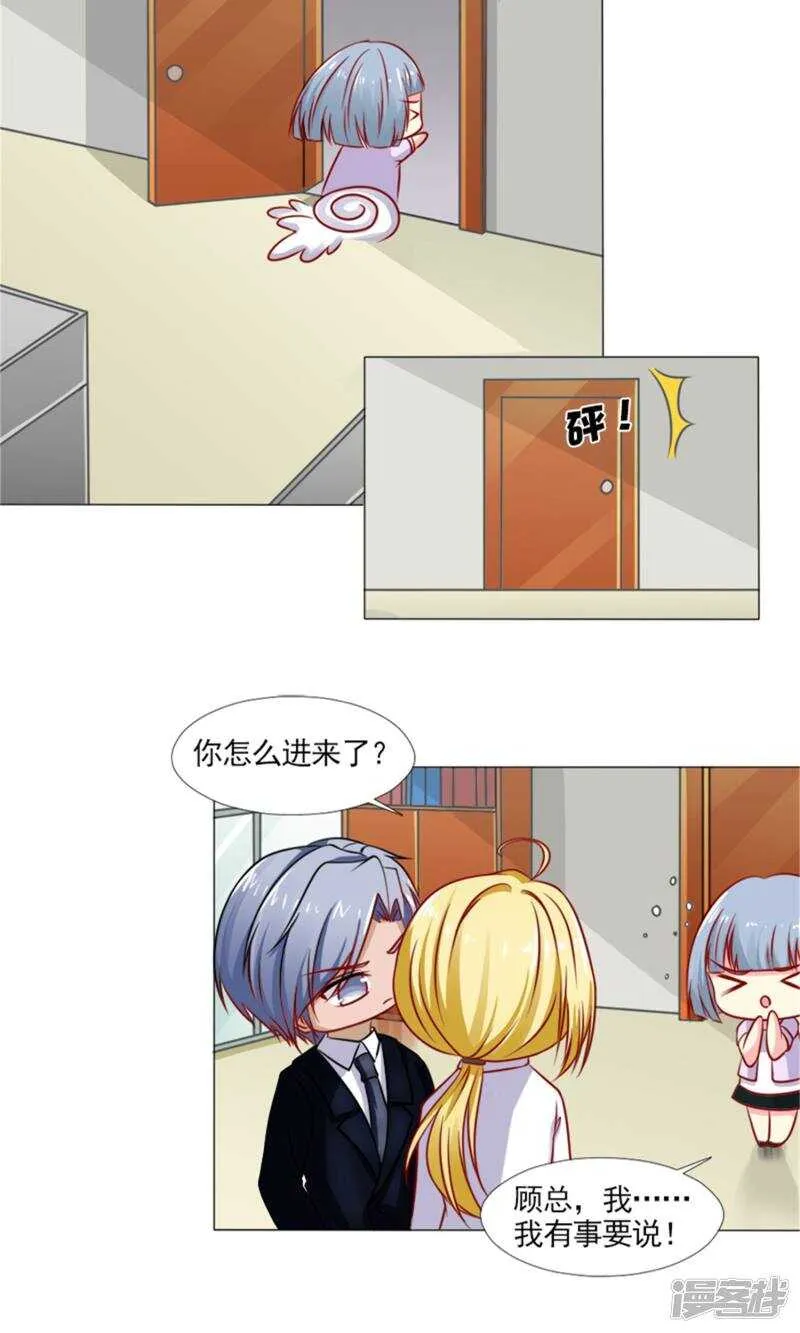 第40话 糟了，是心动的感觉！ 第2页