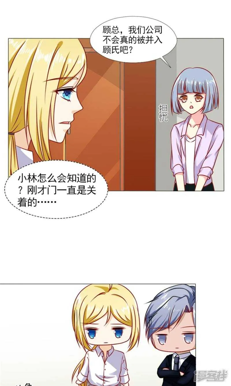 第40话 糟了，是心动的感觉！ 第3页