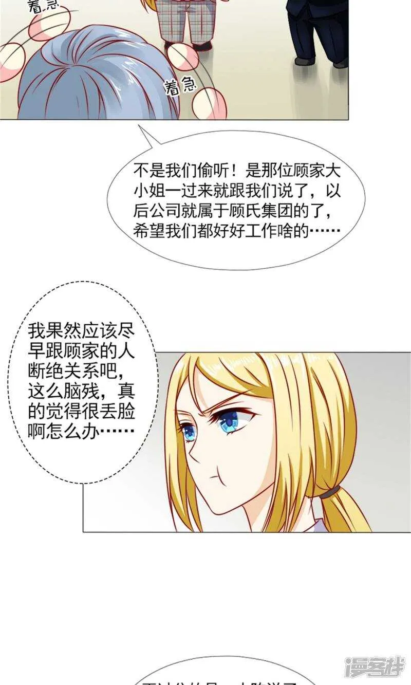 第40话 糟了，是心动的感觉！ 第4页