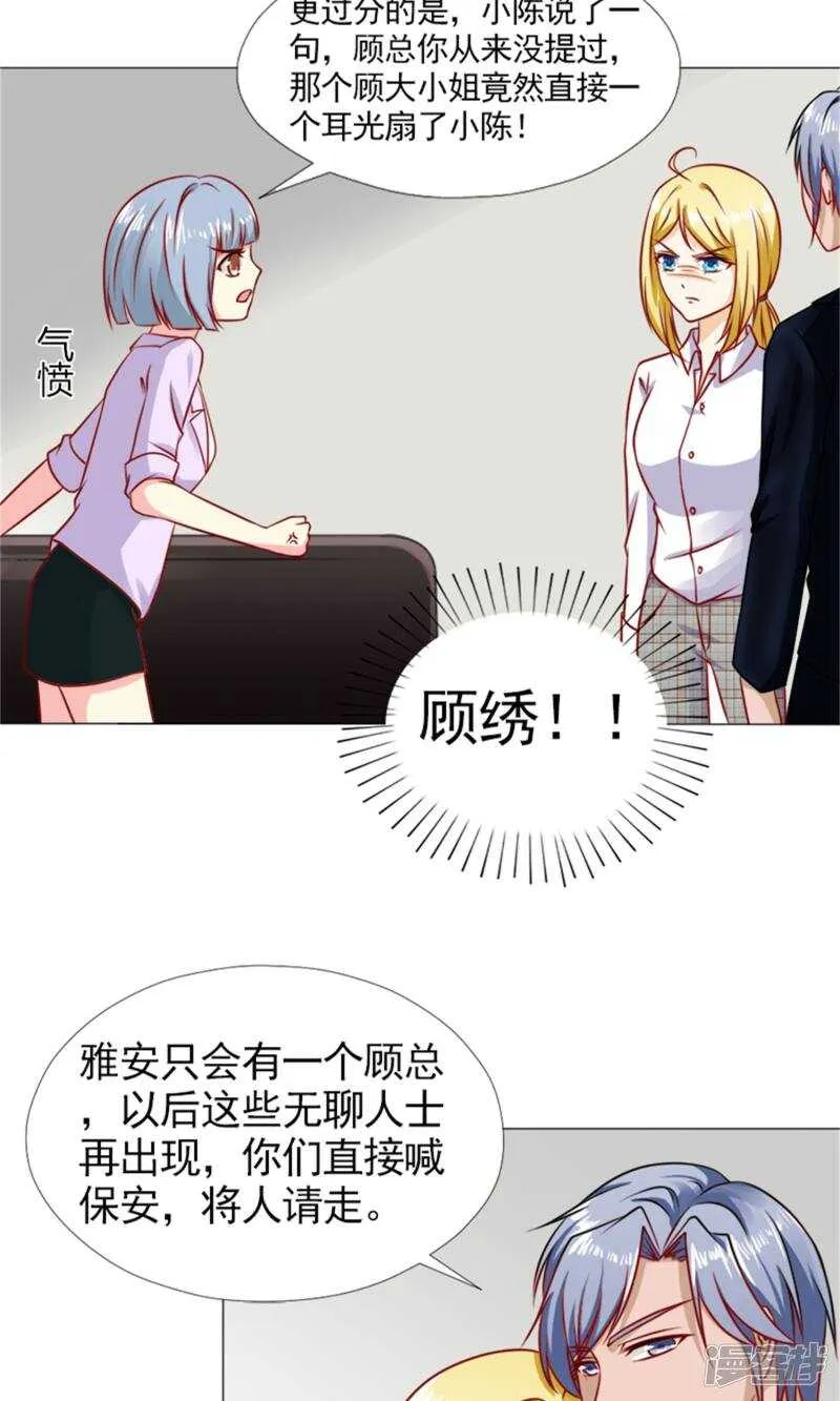 第40话 糟了，是心动的感觉！ 第5页