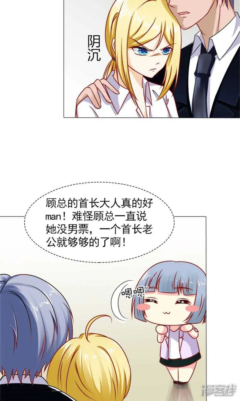 第40话 糟了，是心动的感觉！ 第6页