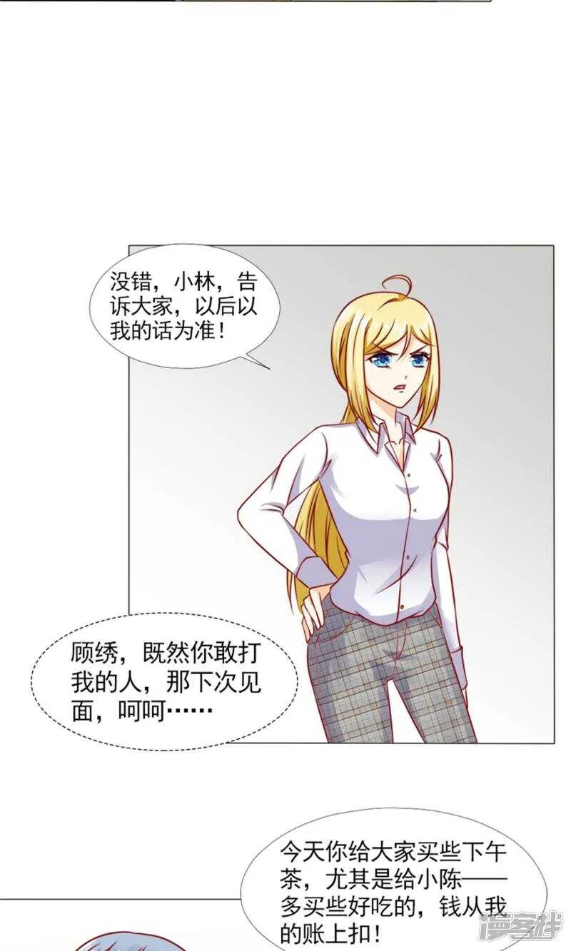 第40话 糟了，是心动的感觉！ 第7页