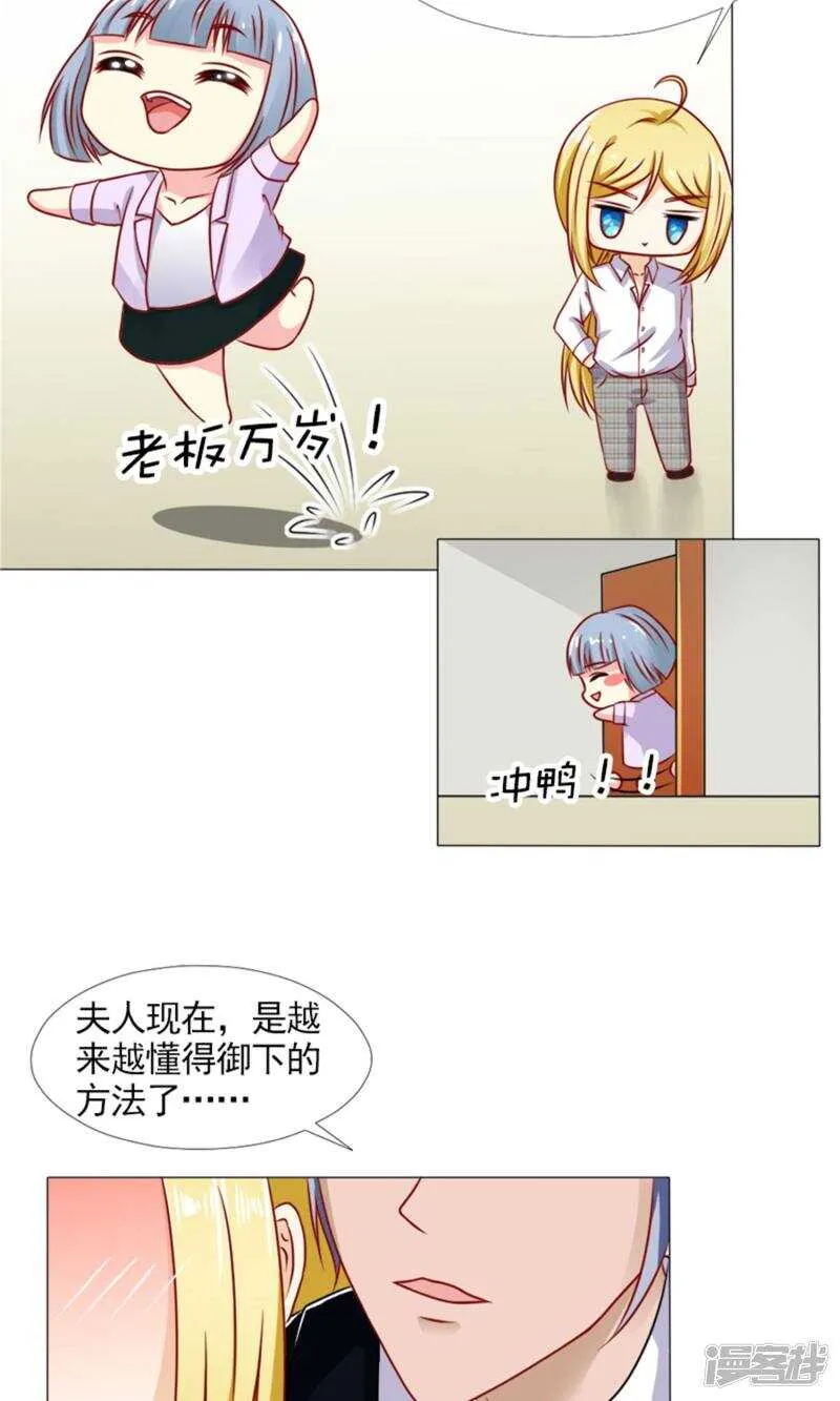 第40话 糟了，是心动的感觉！ 第8页