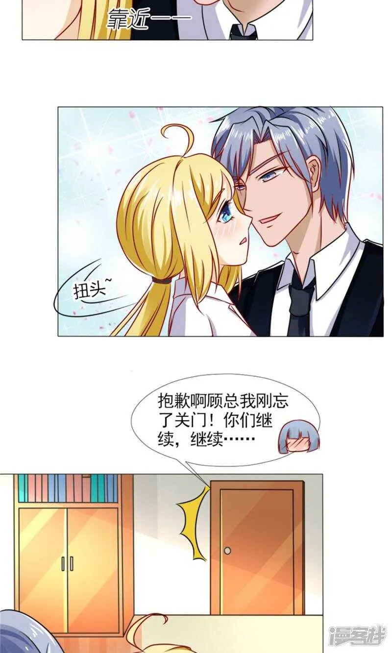 第40话 糟了，是心动的感觉！ 第9页