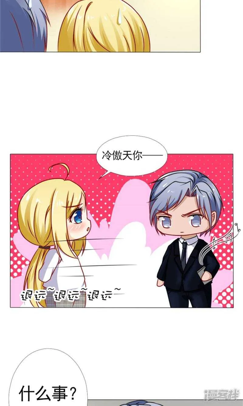 第40话 糟了，是心动的感觉！ 第10页