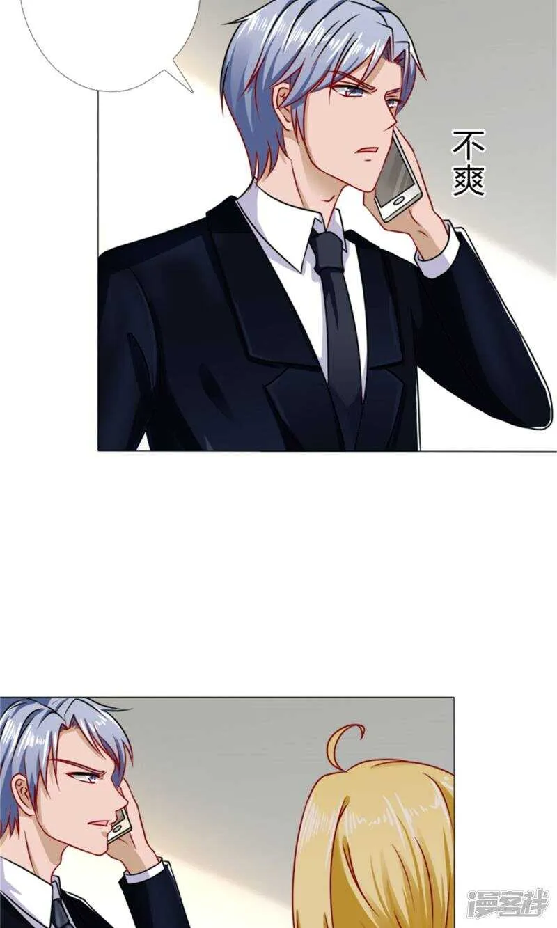 第40话 糟了，是心动的感觉！ 第11页