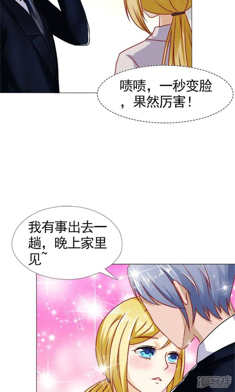 第40话 糟了，是心动的感觉！ 第12页