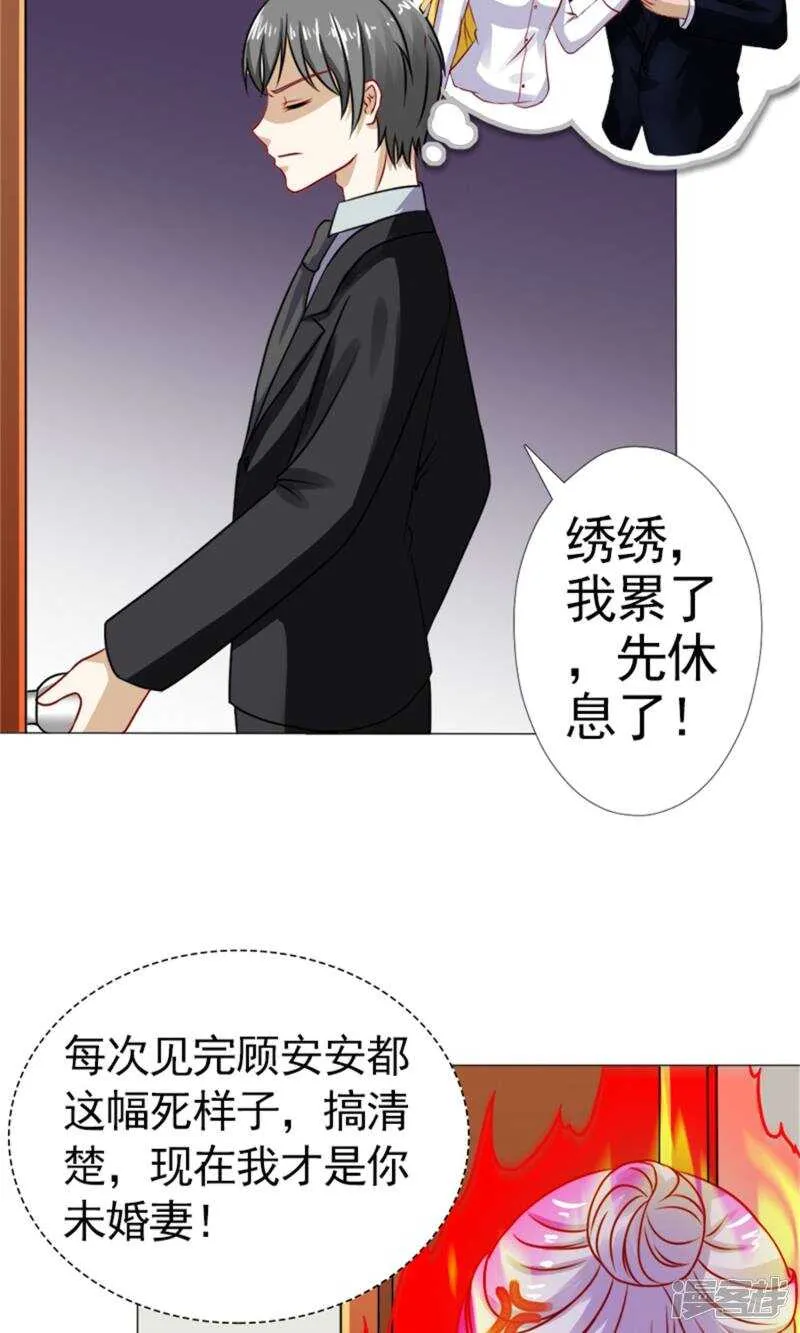 第40话 糟了，是心动的感觉！ 第14页