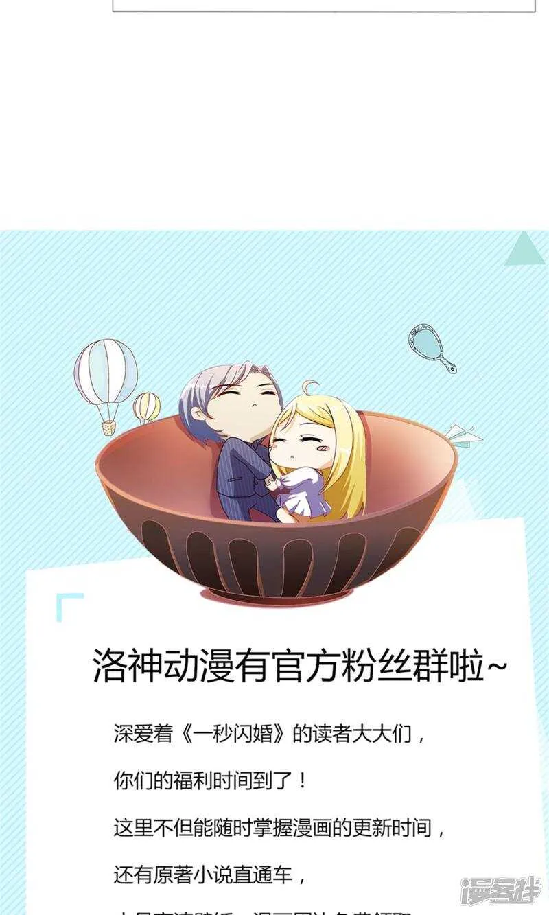 第40话 糟了，是心动的感觉！ 第20页