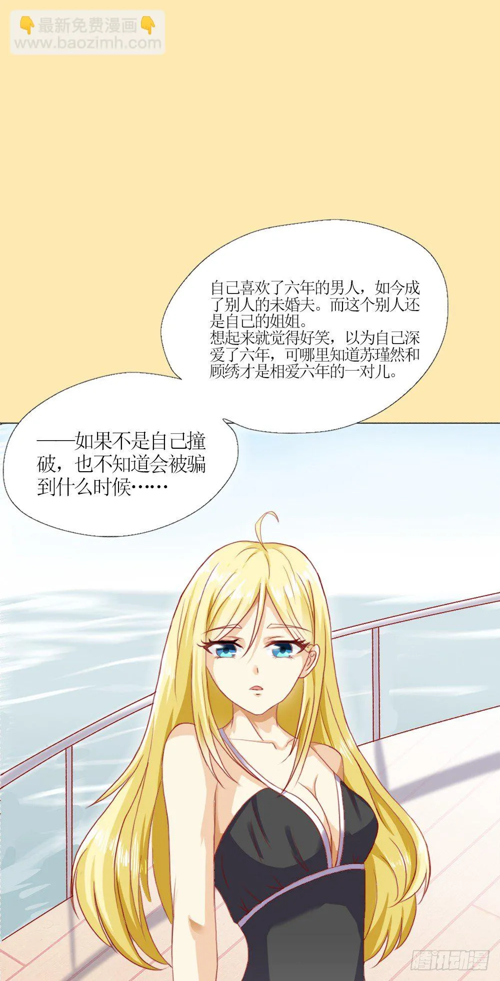 他是首长大人 第4页