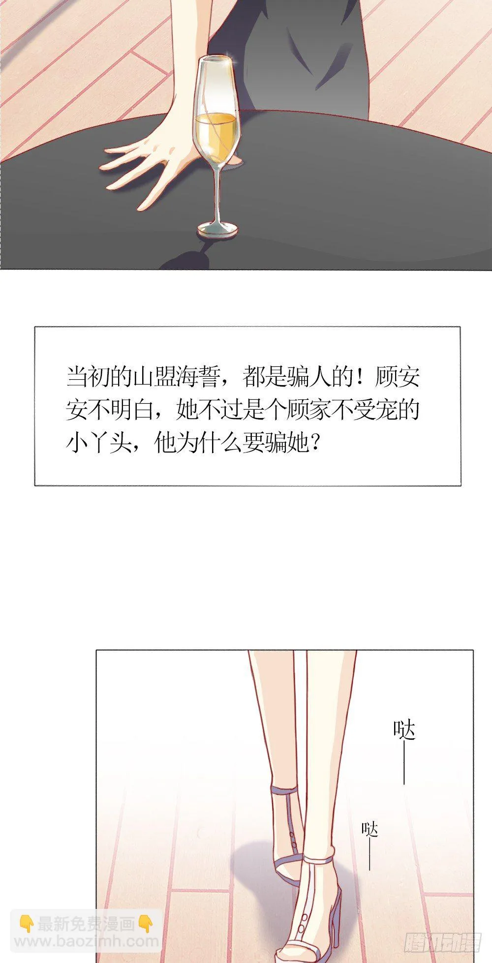 他是首长大人 第5页
