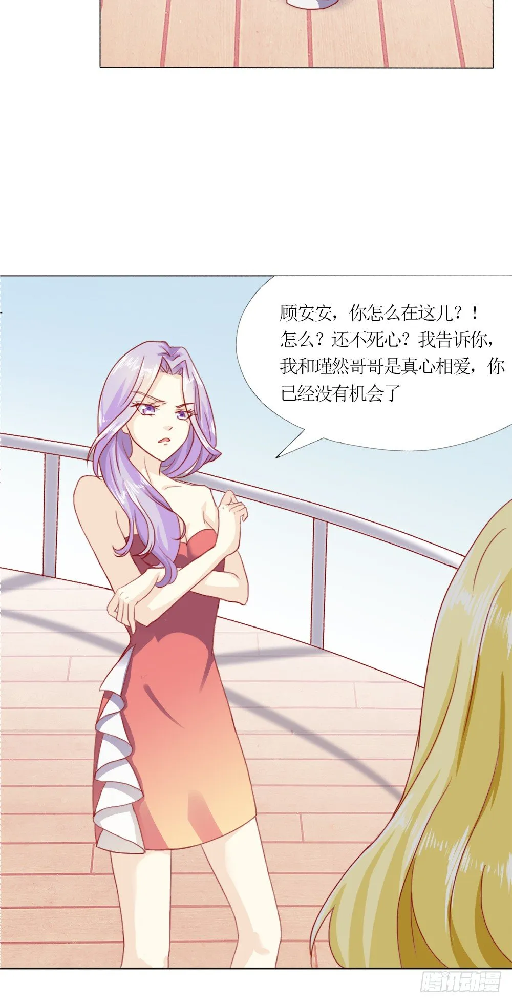 他是首长大人 第6页