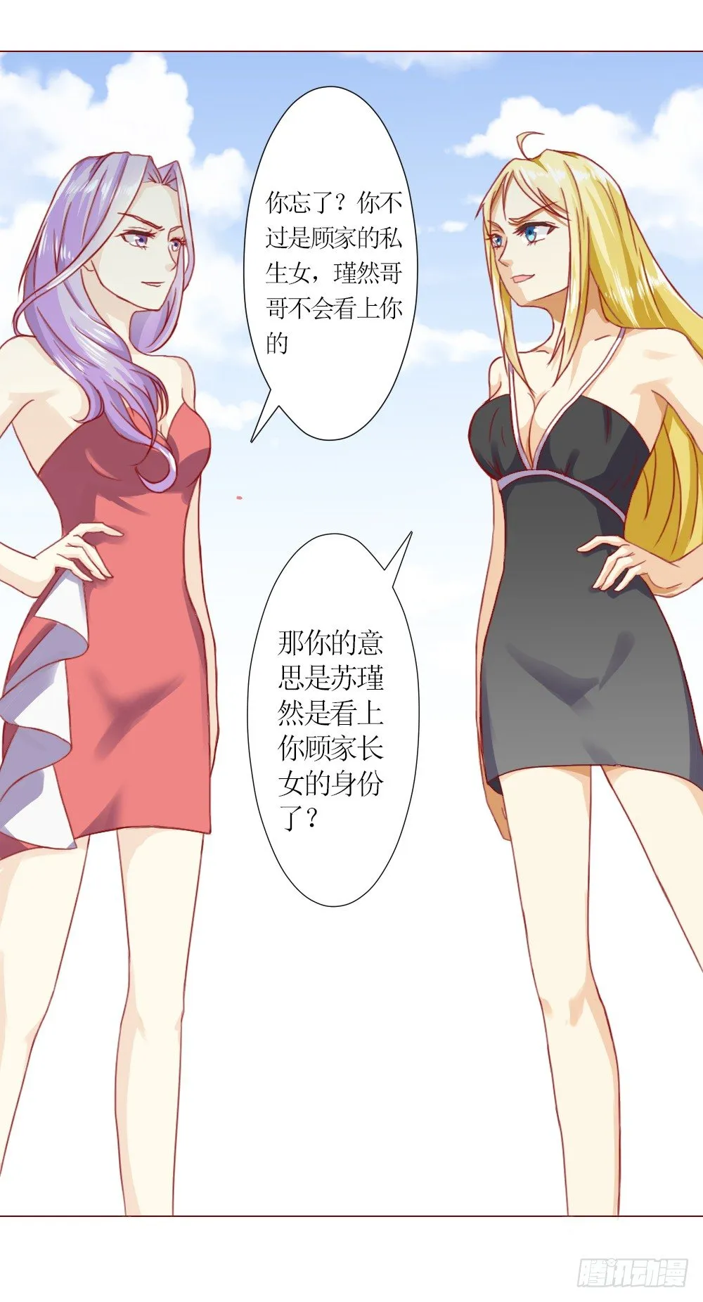 他是首长大人 第7页