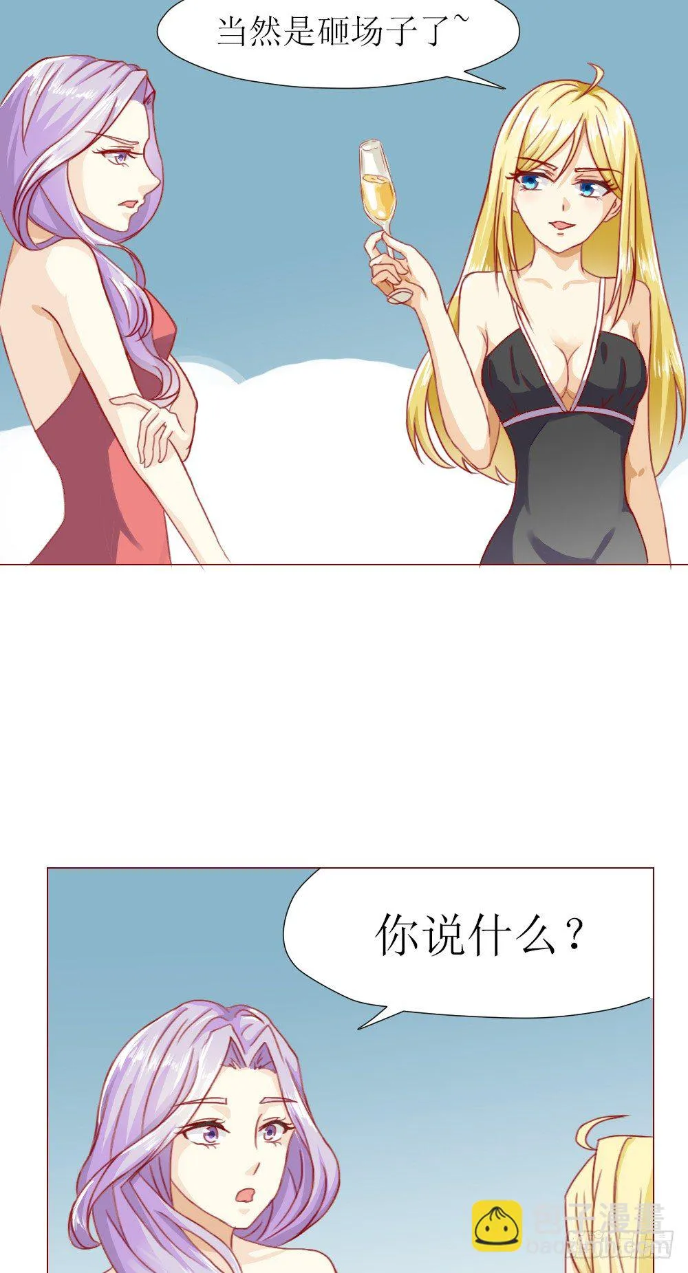 他是首长大人 第10页