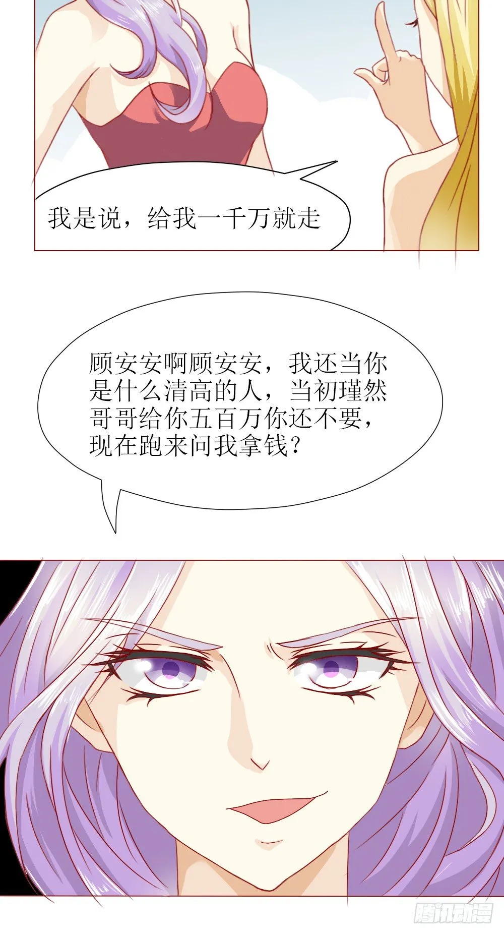 他是首长大人 第11页
