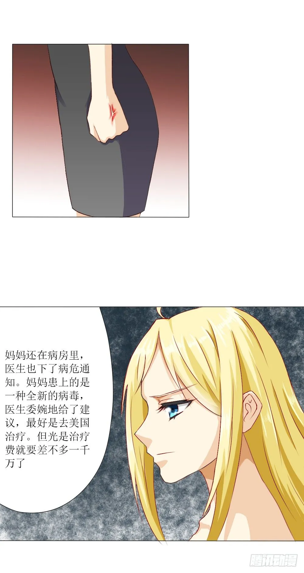 他是首长大人 第12页