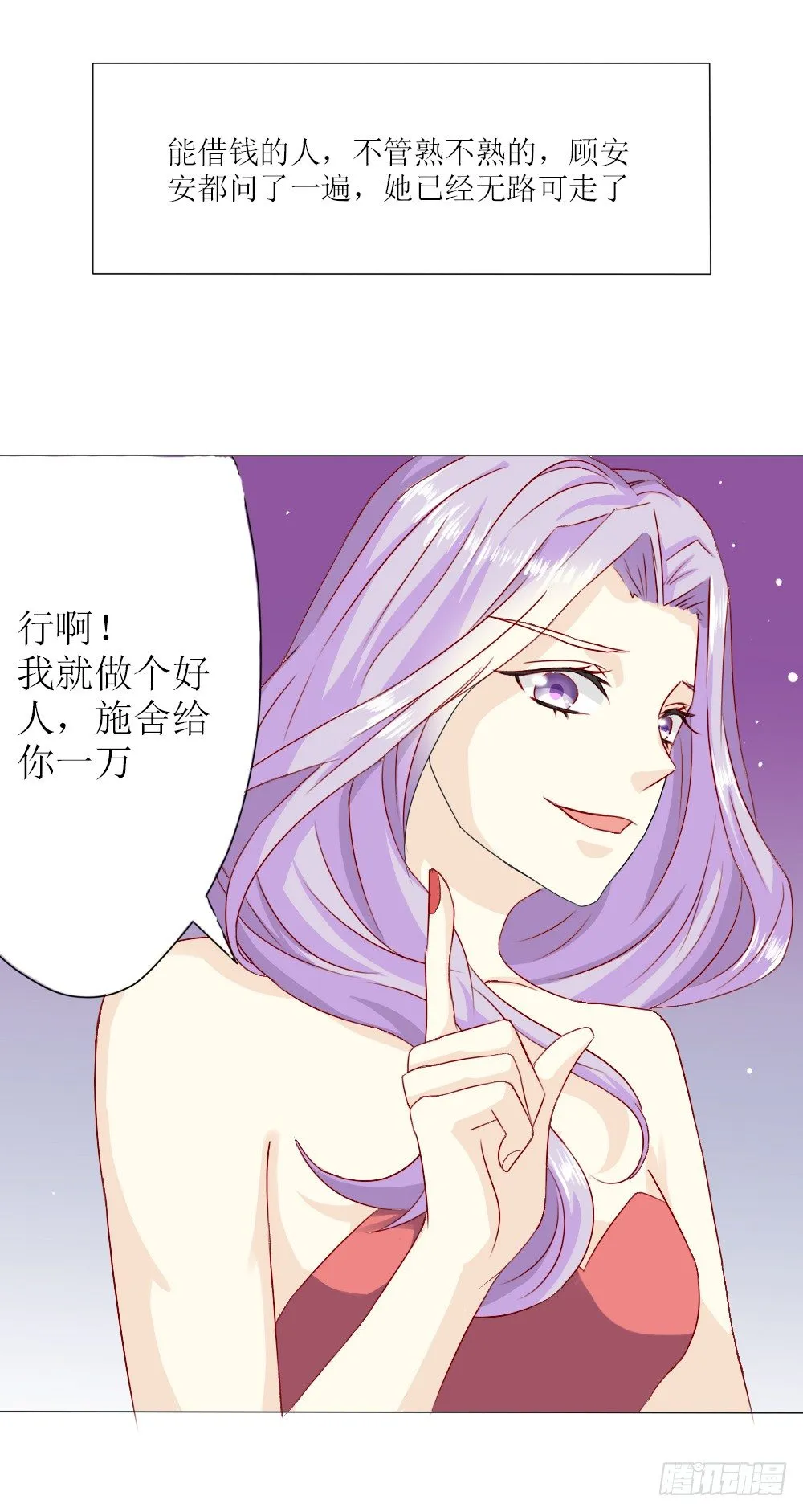 他是首长大人 第13页