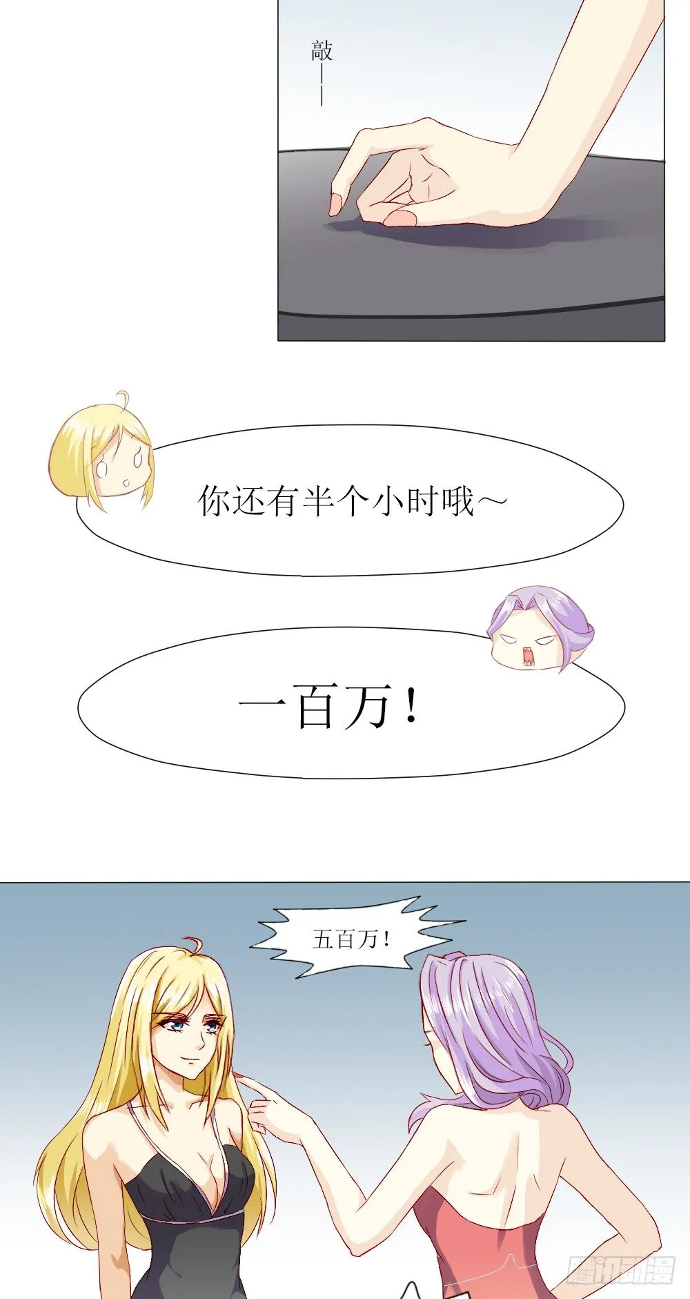 他是首长大人 第15页