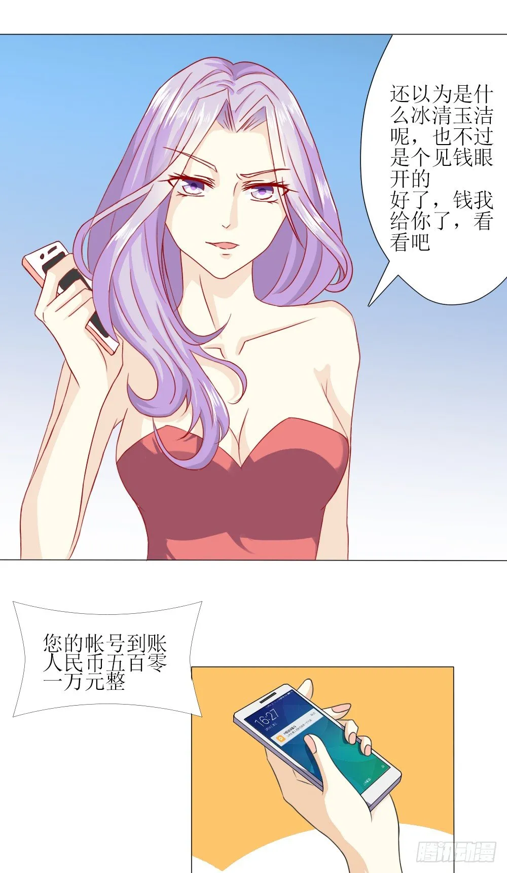 他是首长大人 第17页