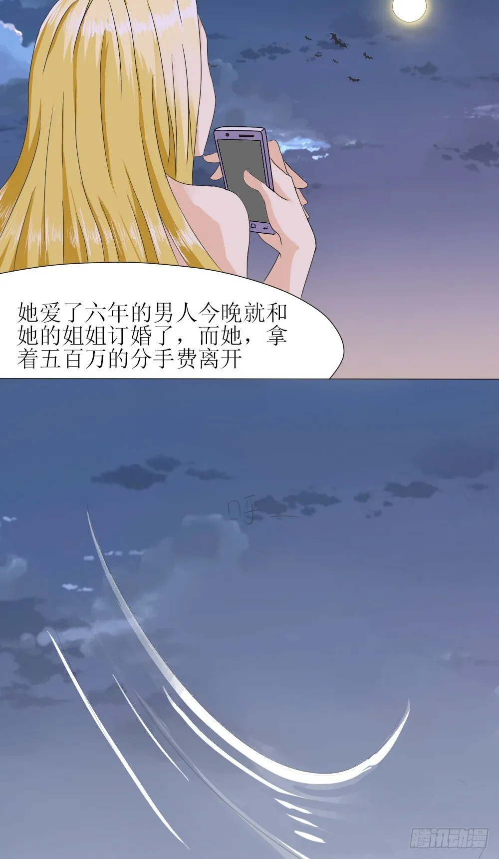 他是首长大人 第20页