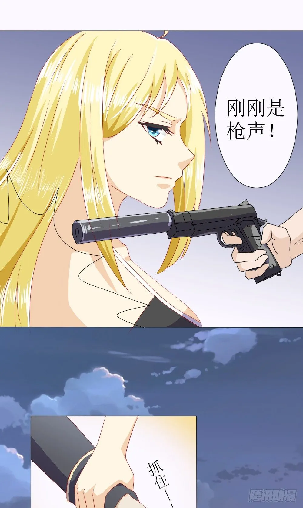 他是首长大人 第23页