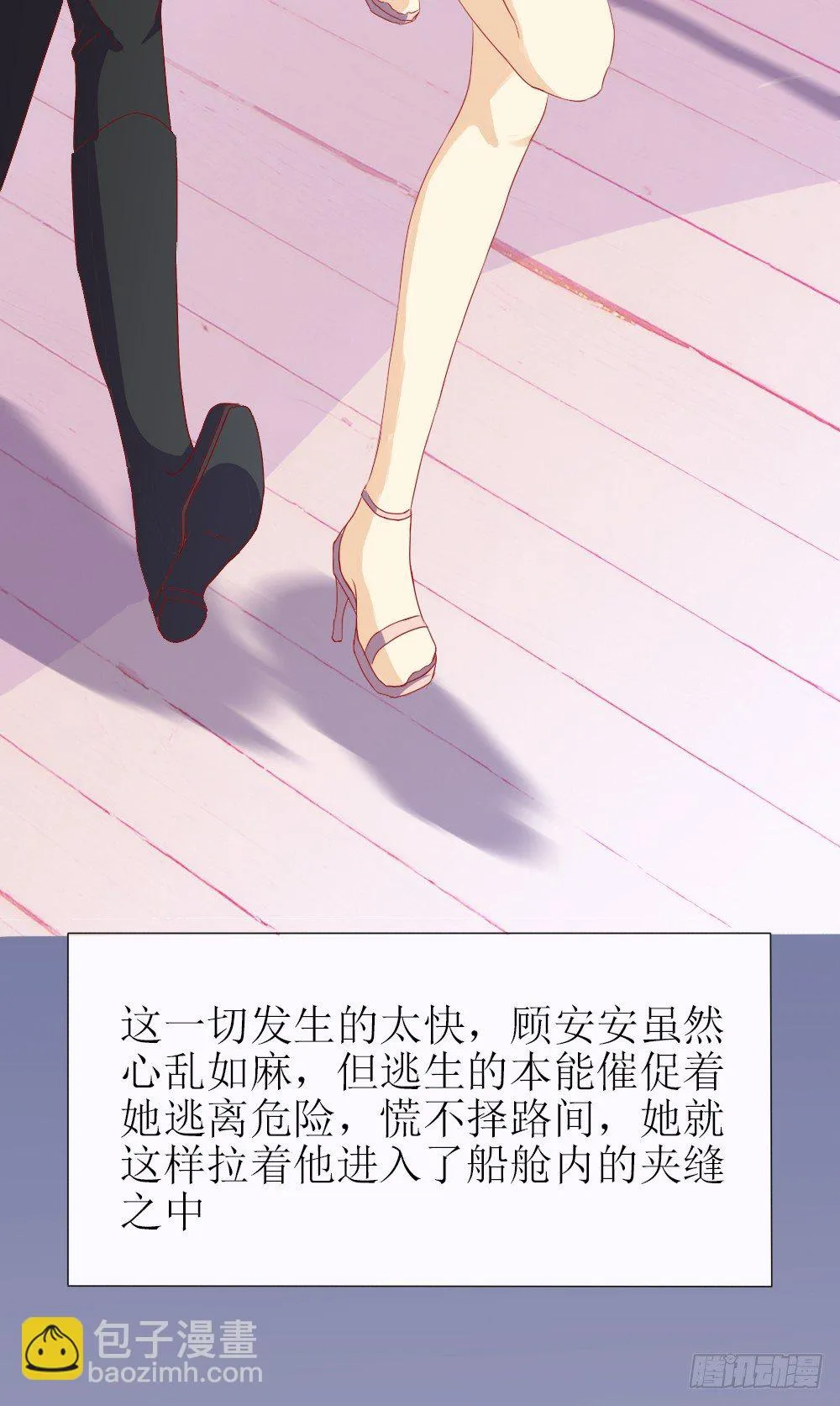 他是首长大人 第25页