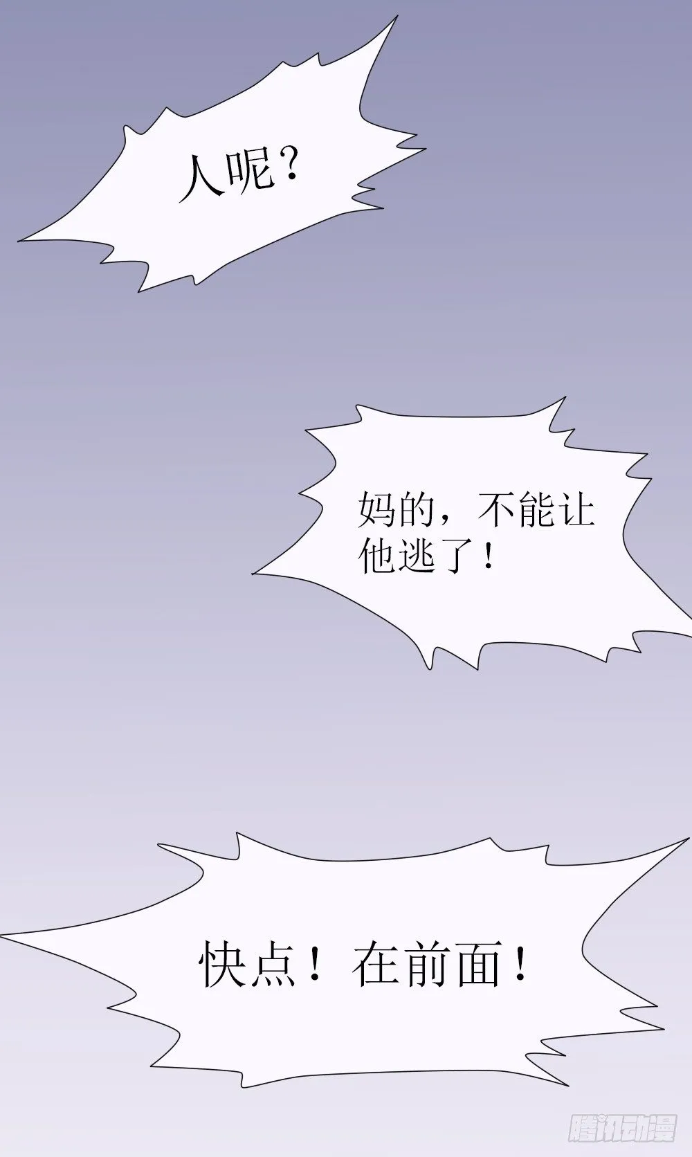 他是首长大人 第26页