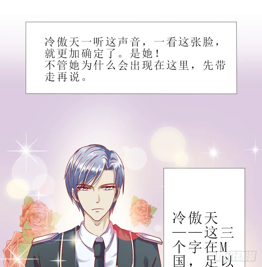 陪我一晚 第7页