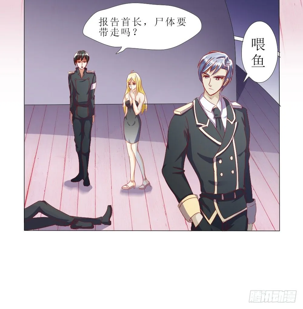 陪我一晚 第10页
