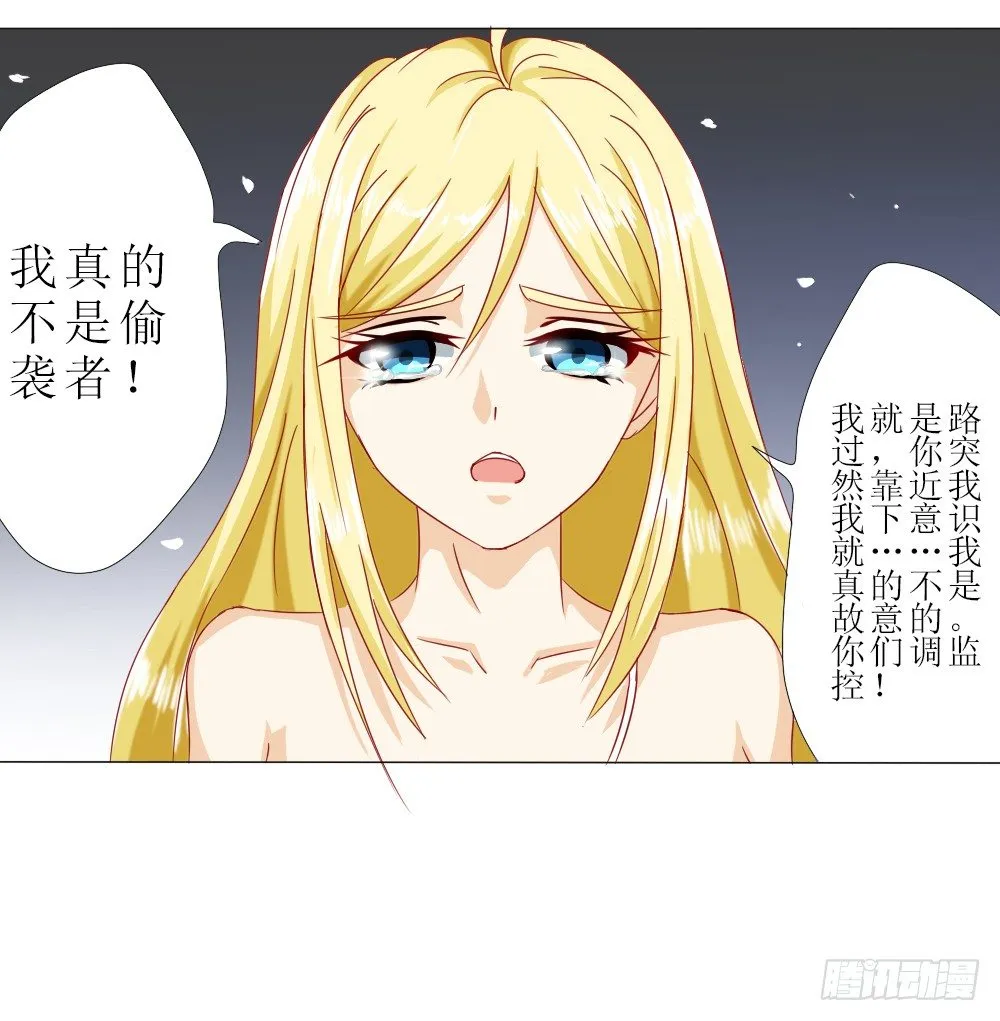 陪我一晚 第12页