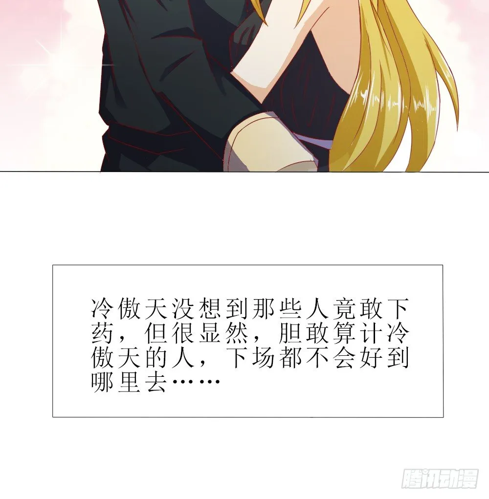 陪我一晚 第14页