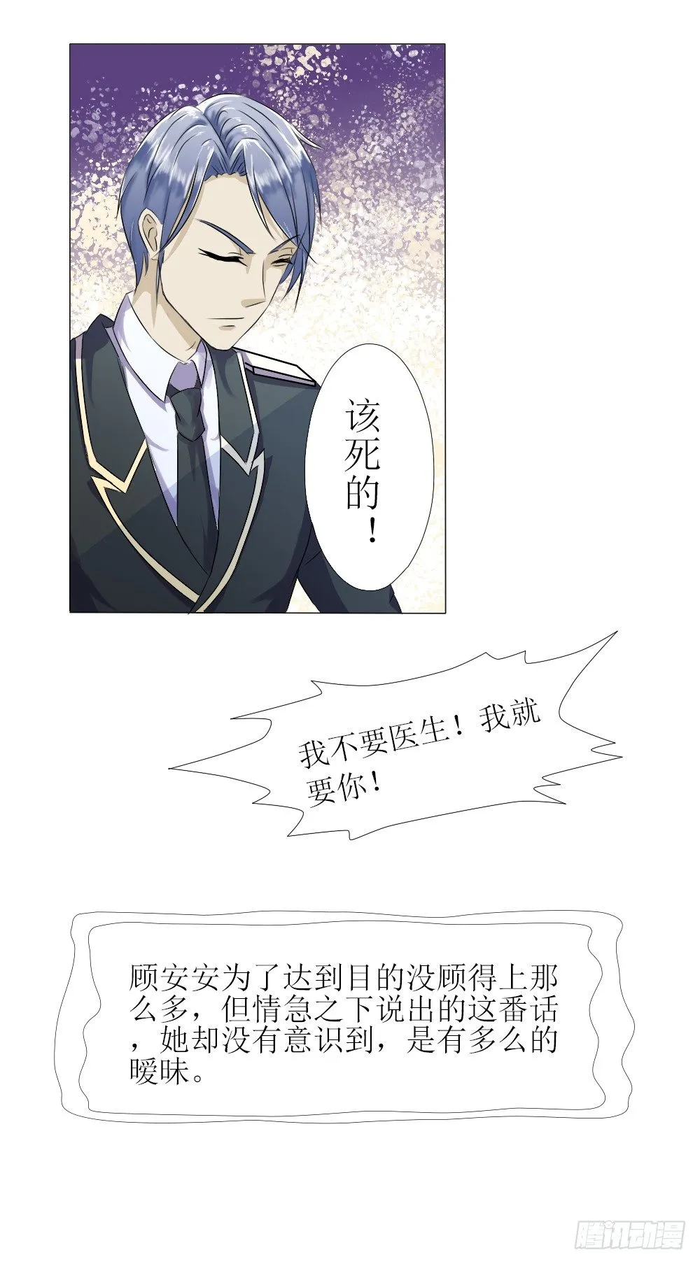陪我一晚 第21页