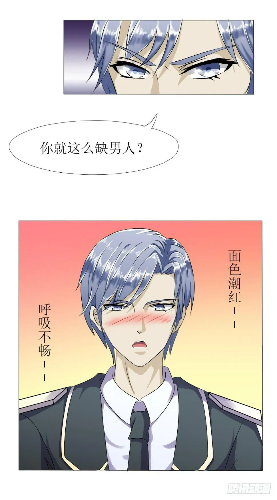 陪我一晚 第22页