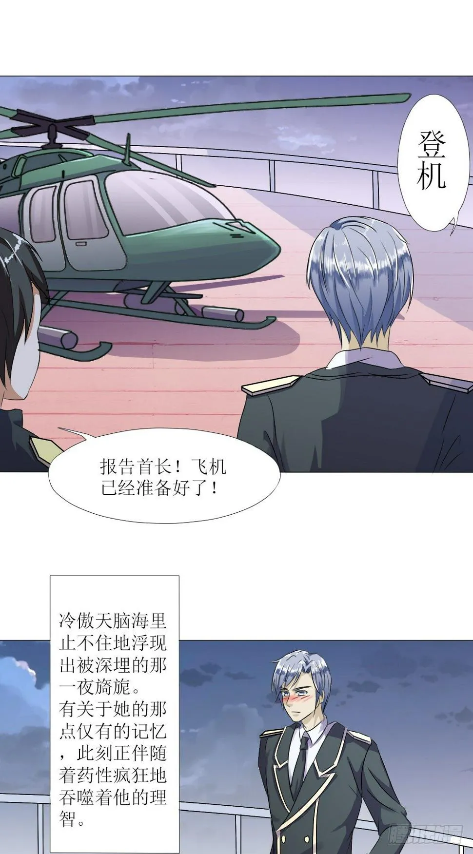 陪我一晚 第23页