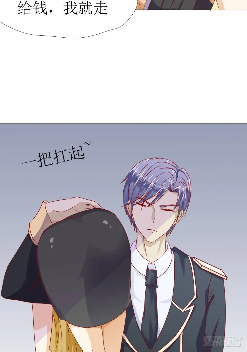 陪我一晚 第26页