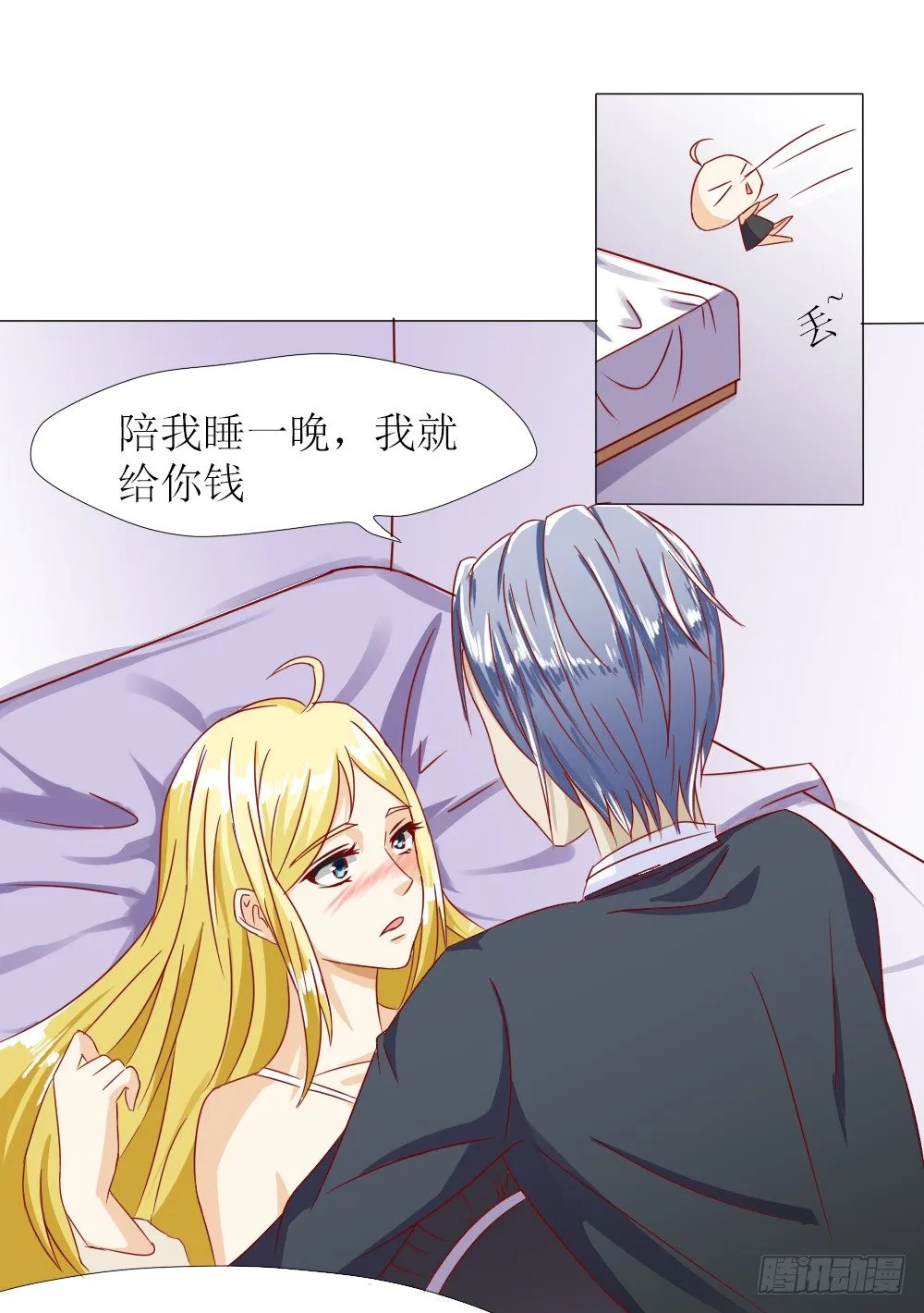 陪我一晚 第28页
