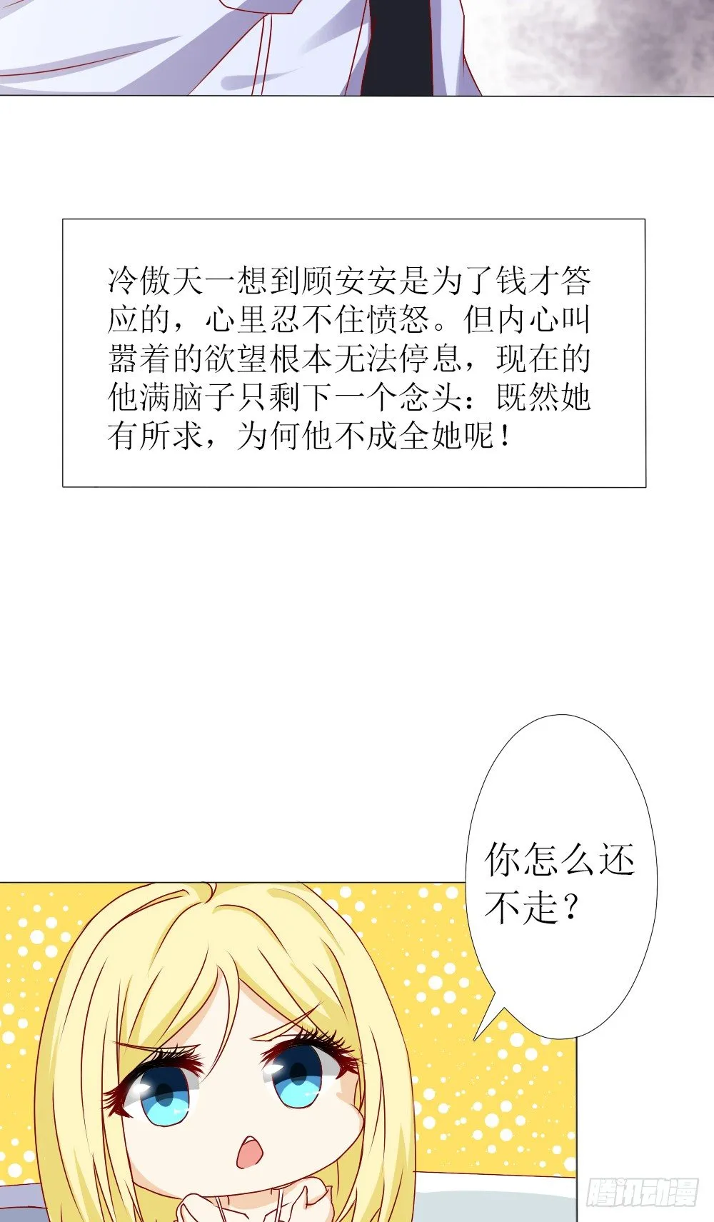 我要验货 第7页