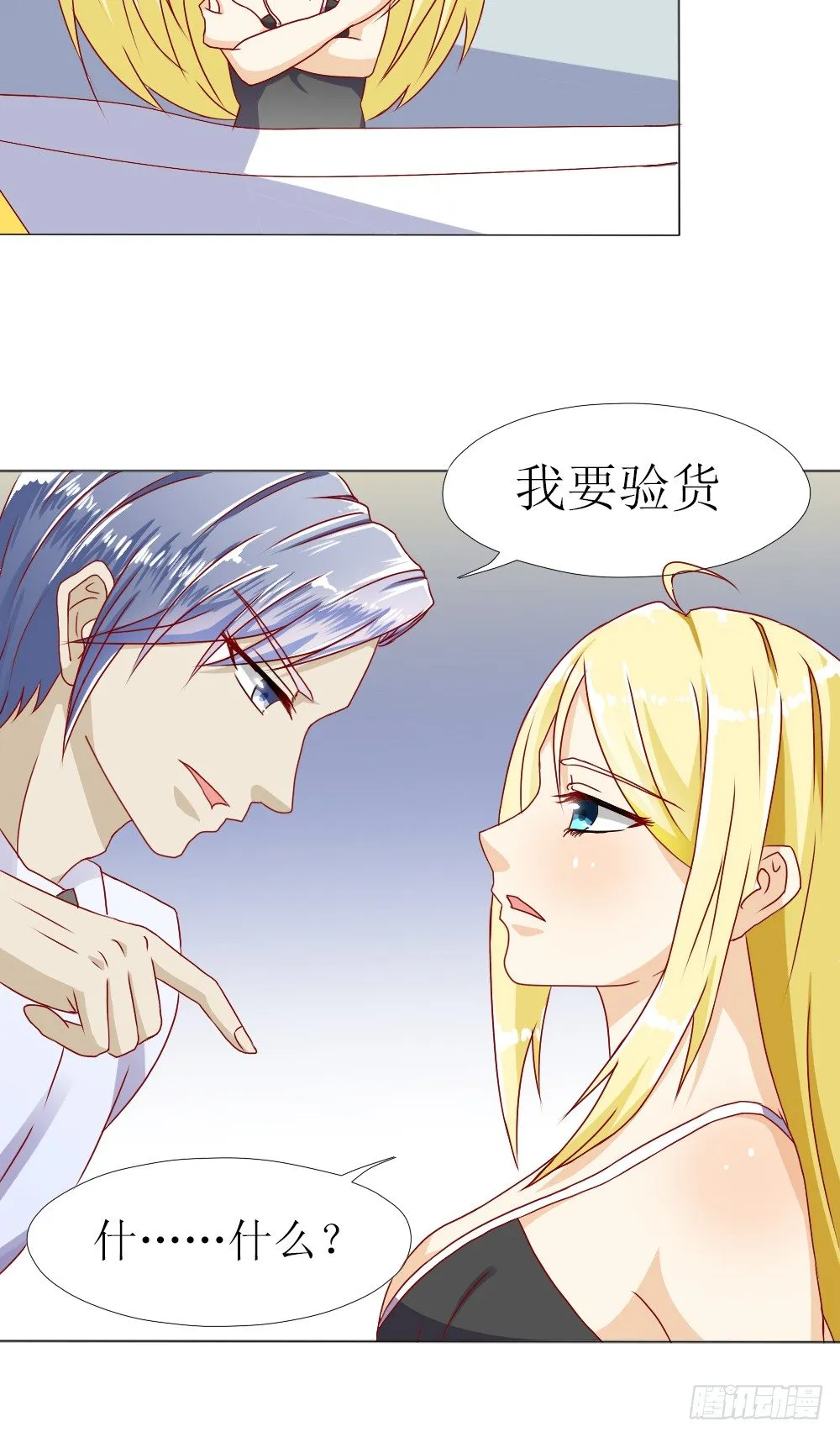 我要验货 第8页
