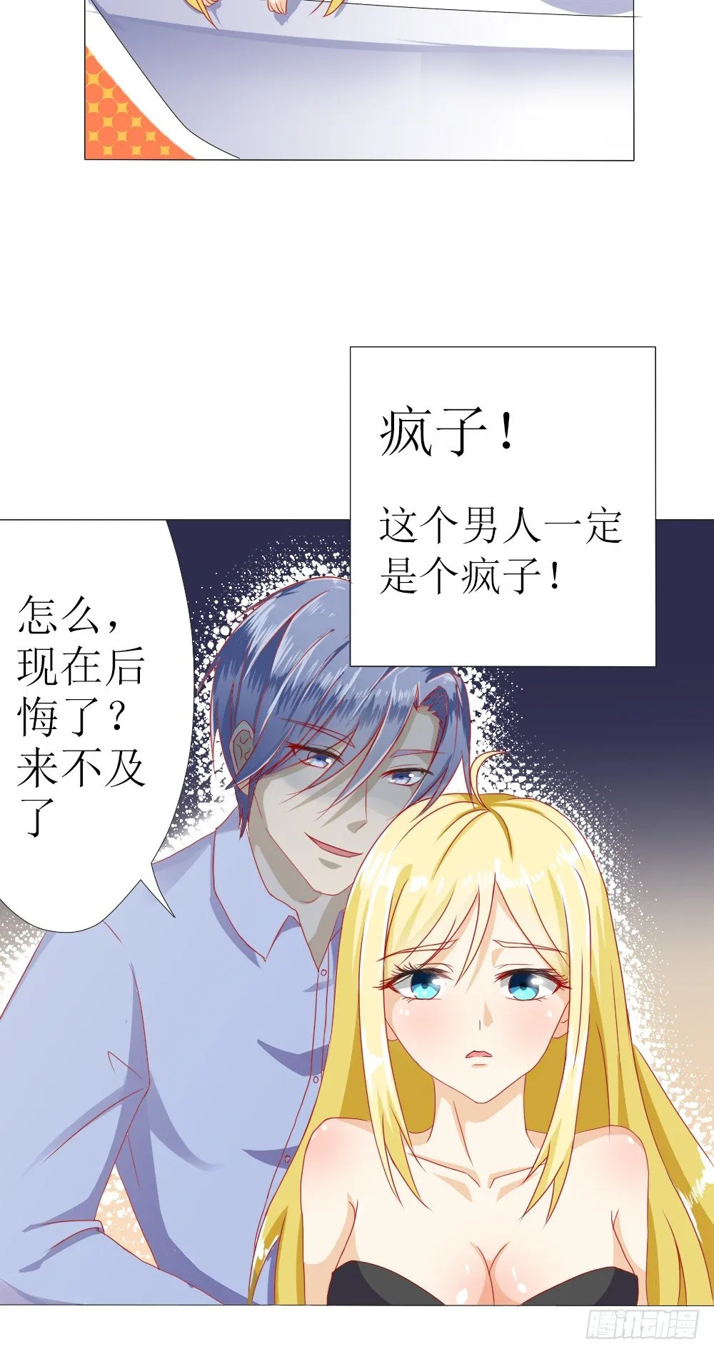我要验货 第13页