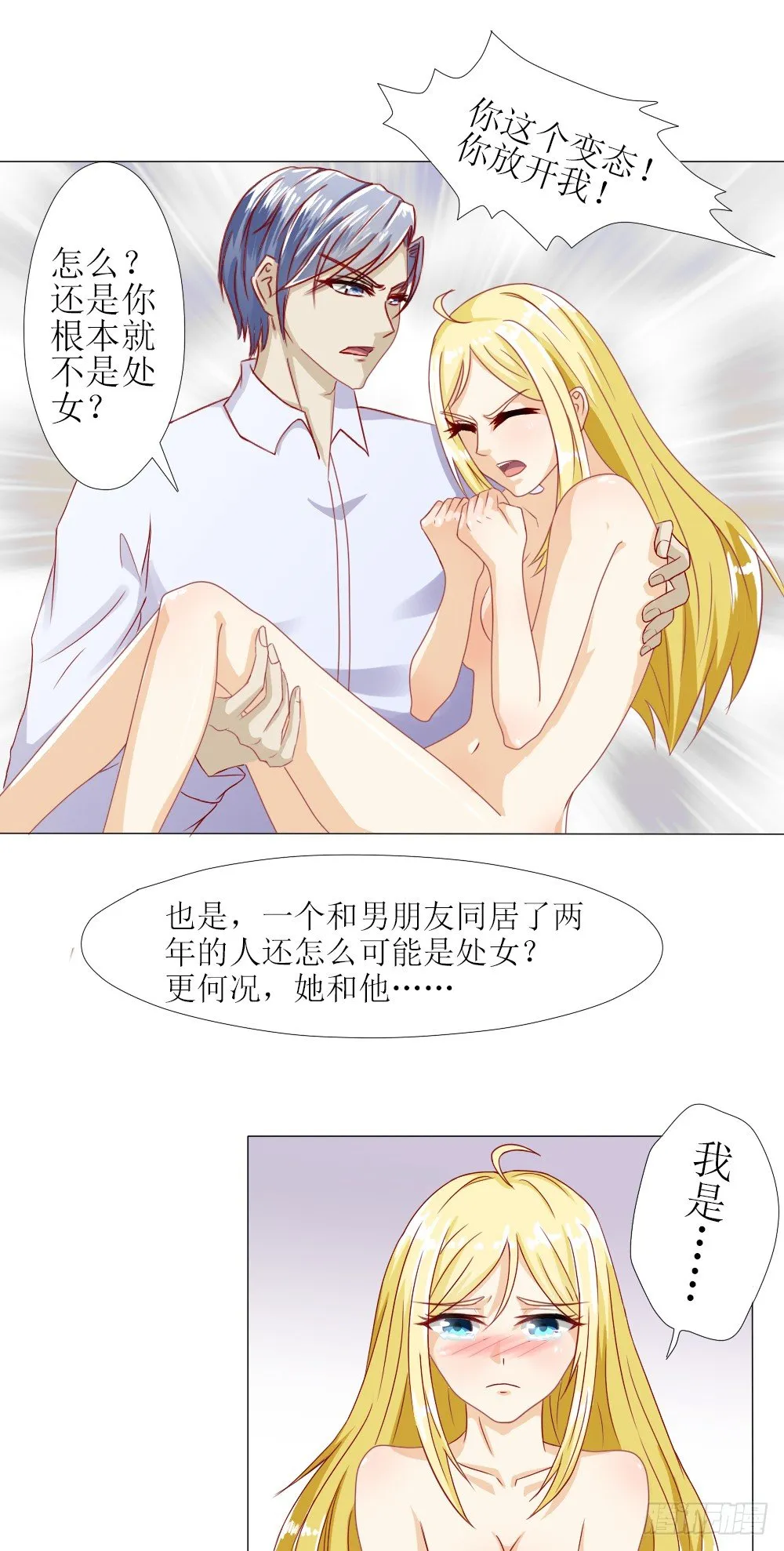 我要验货 第14页