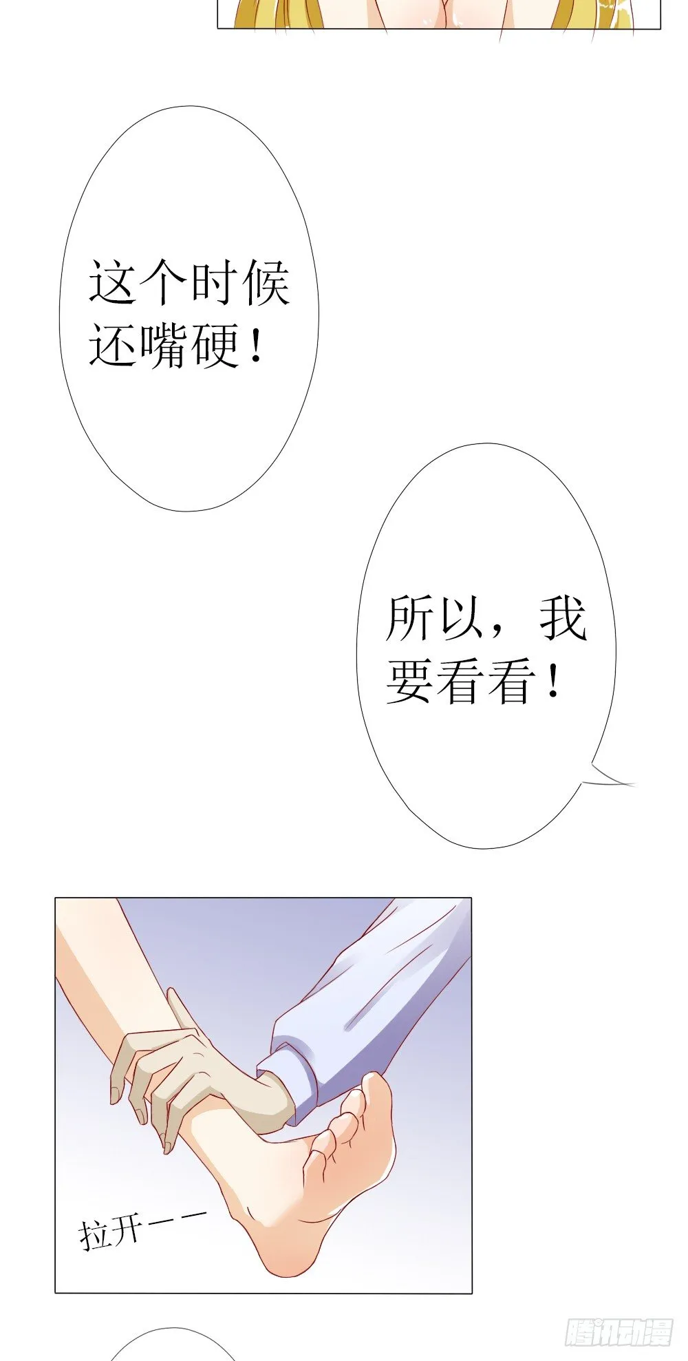 我要验货 第15页