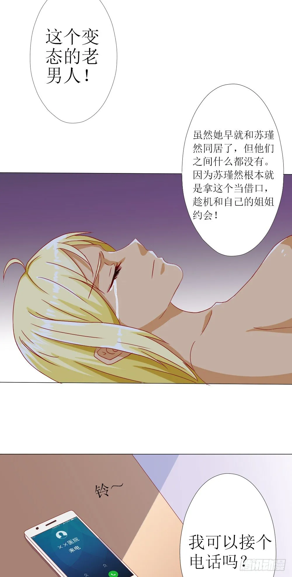 我要验货 第16页