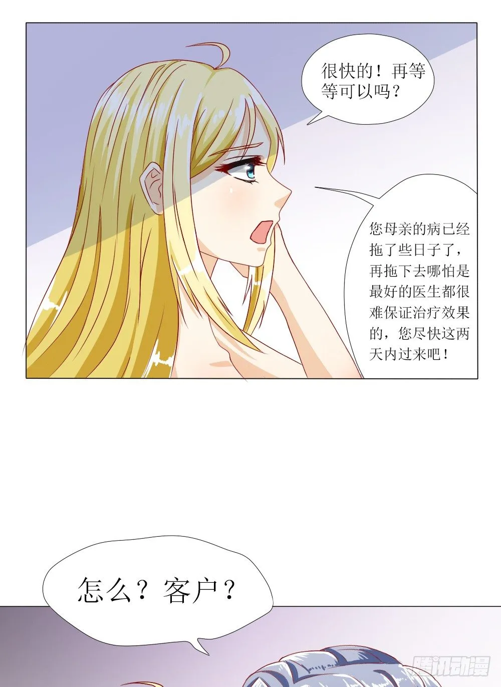 我要验货 第18页